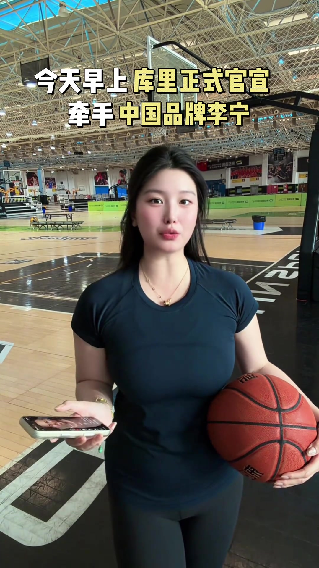 NBA,库里,美女