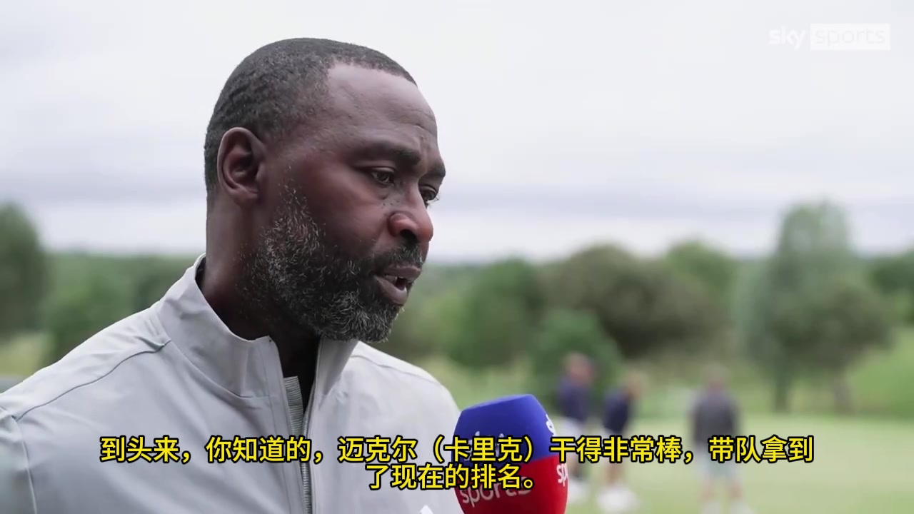安迪·科尔：随着瓜迪奥拉离开曼城，我们有机会赢得英超冠军