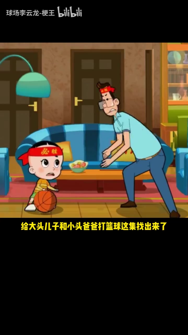 【NBA梗百科】总决赛是大头儿子大战小头爸爸是什么梗？