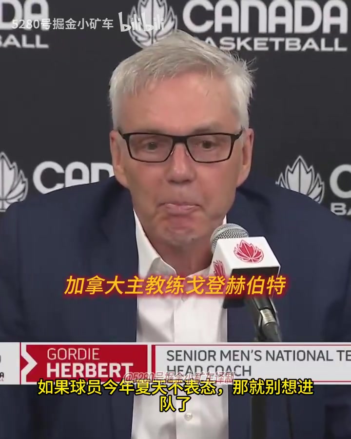 突发情况！穆雷不会在加拿大27年世界杯和28年奥运会的名单中！