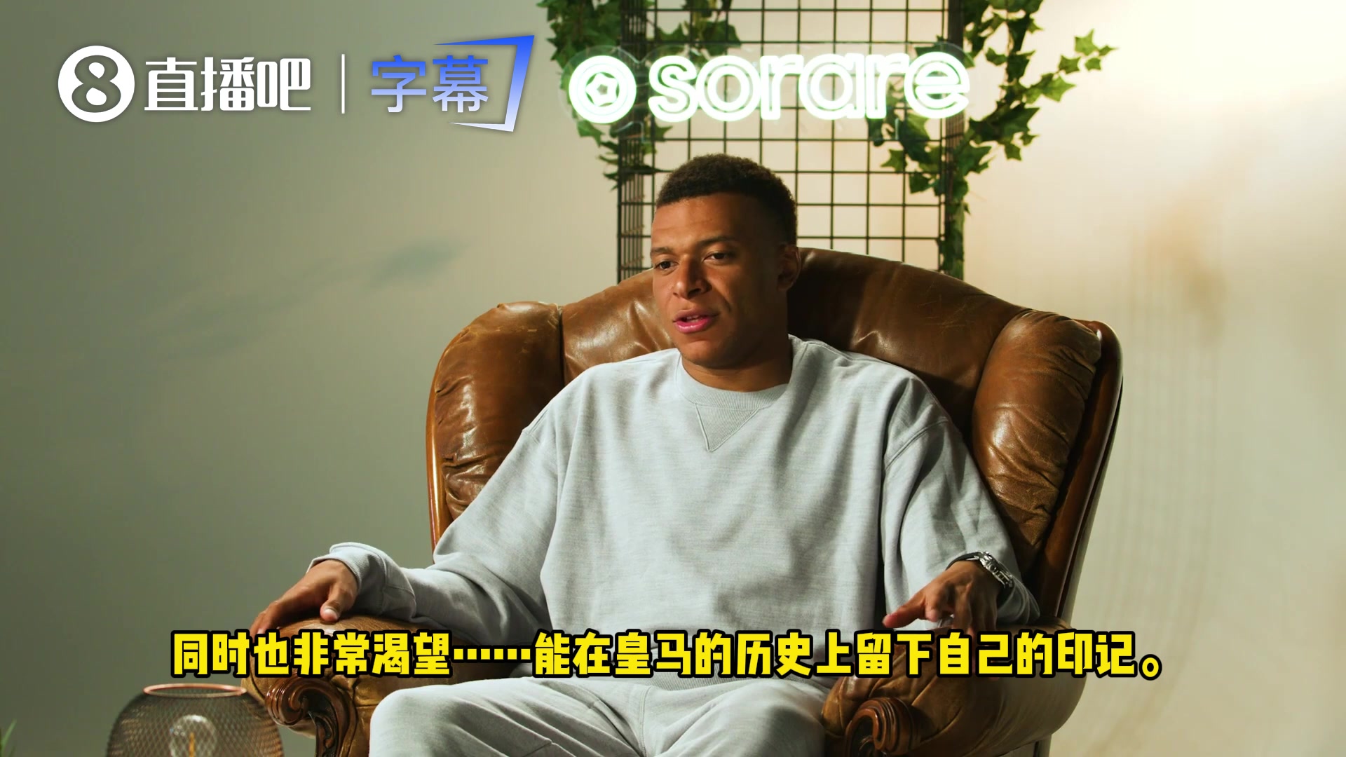 姆巴佩：皇马是最伟大俱乐部，是足坛标杆，只有巴萨球迷不愿承认