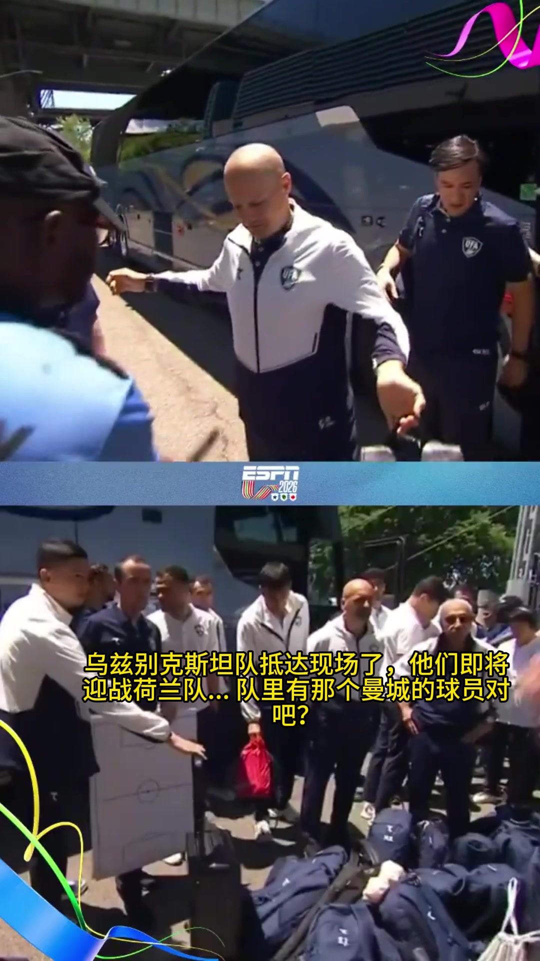 乌兹别克下车遭严苛安检!媒体:堂堂国家队遭警犬安检,简直离谱