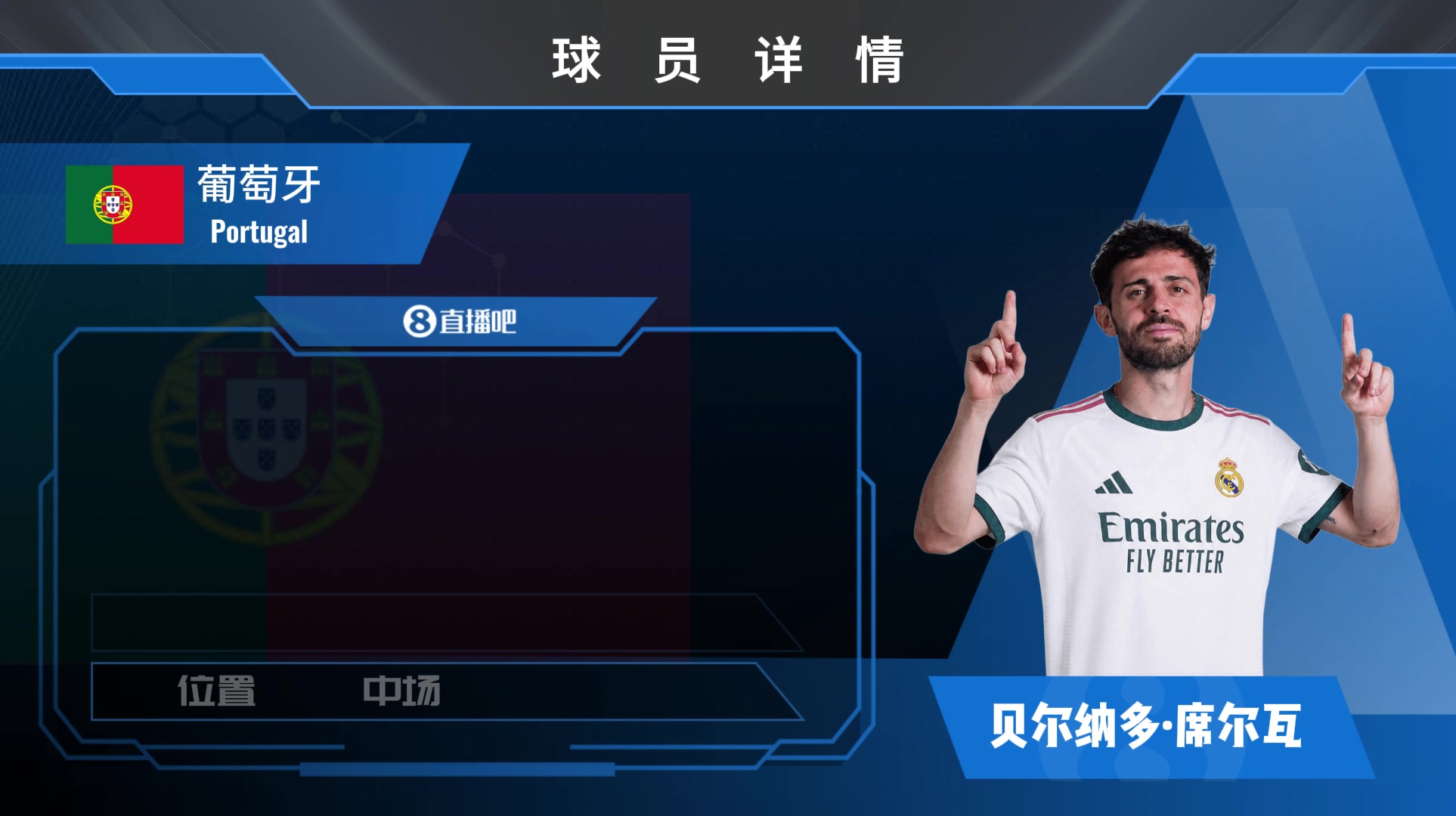 HWGB席自由转会加盟皇马!欣赏葡萄牙中场大师精彩集锦