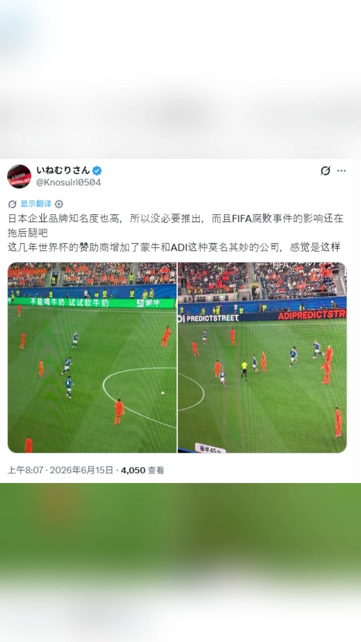 日本网友：全是中国广告，日本品牌知名度高，没必要推广