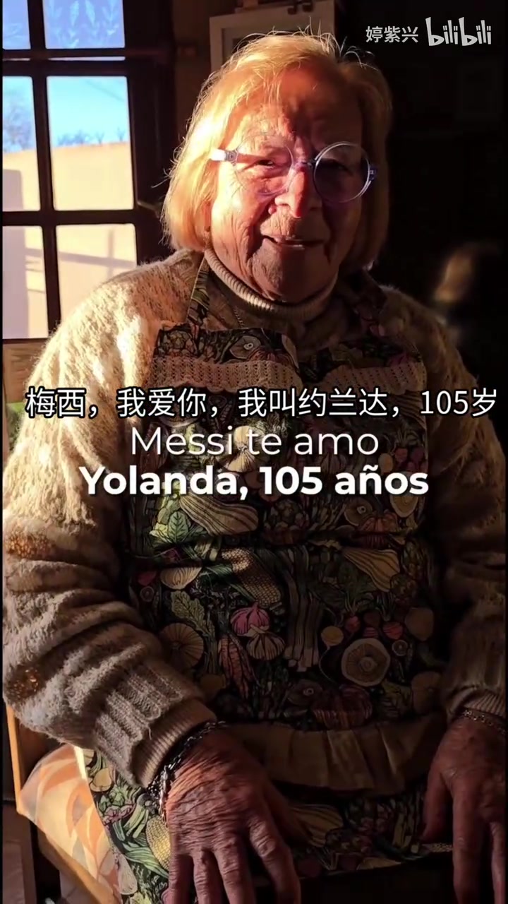 人生！104岁阿根廷铁杆女球迷告白梅西：只求离世前见你一面