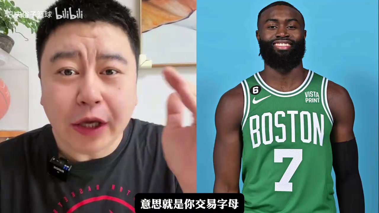 大史：突发！杰伦布朗正式提出申请交易！