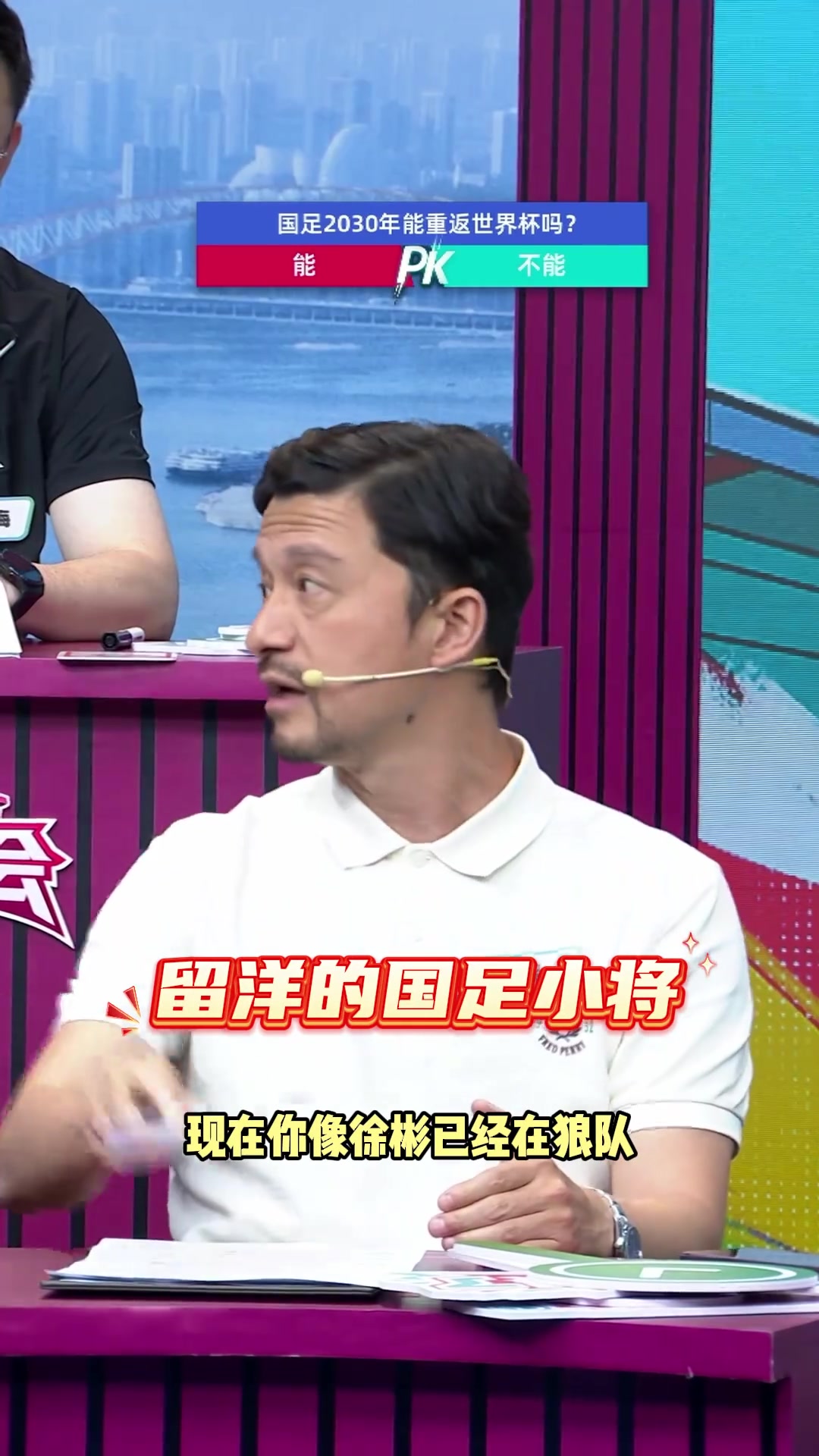 国足能进2030世界杯吗?谢晖:就现在的人员,我们已经有很大信心