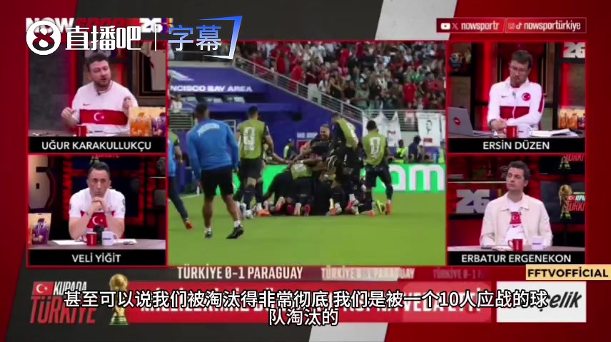 光速出局！土耳其解说现场破防：接下来一个月怎么熬，太丢人了！