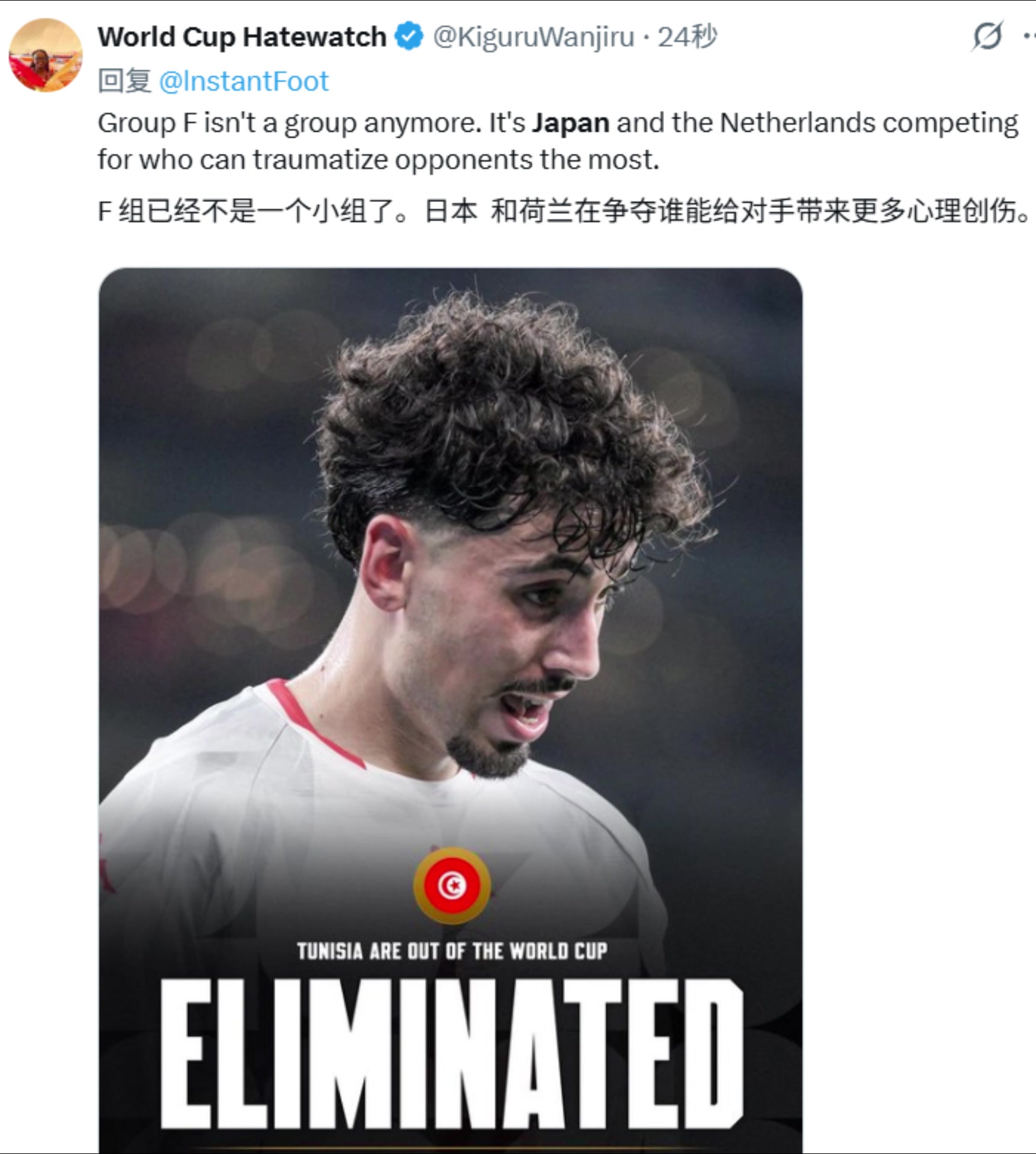 太惨了！外网网友：日本和荷兰在争夺谁能给对手带来更多心理创伤