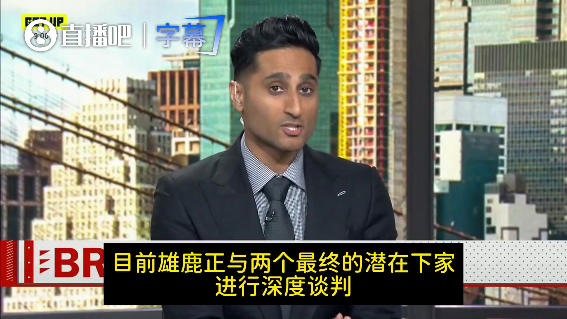 绿军愿为字母出布朗Shams：雄鹿已锁定绿军热火两大下家