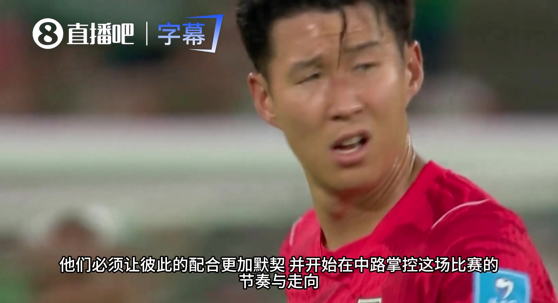 外网解说惊呼：亚洲最伟大球员孙兴慜竟然被摁在替补席，不可思议