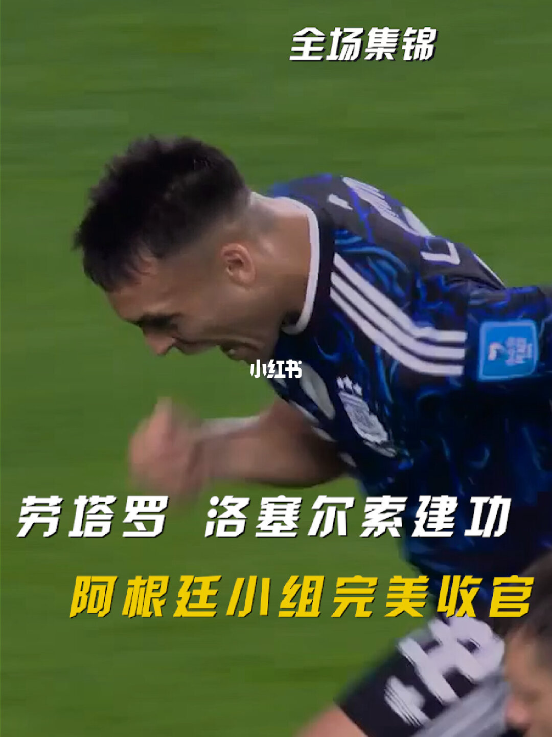 2026年06月28日 世界杯小组赛J组第3轮 约旦vs阿根廷 全场录像