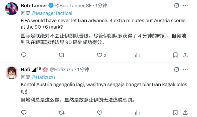 伊朗压哨出局！外网：国际足联绝对不会让伊朗晋级！奥地利故意的
