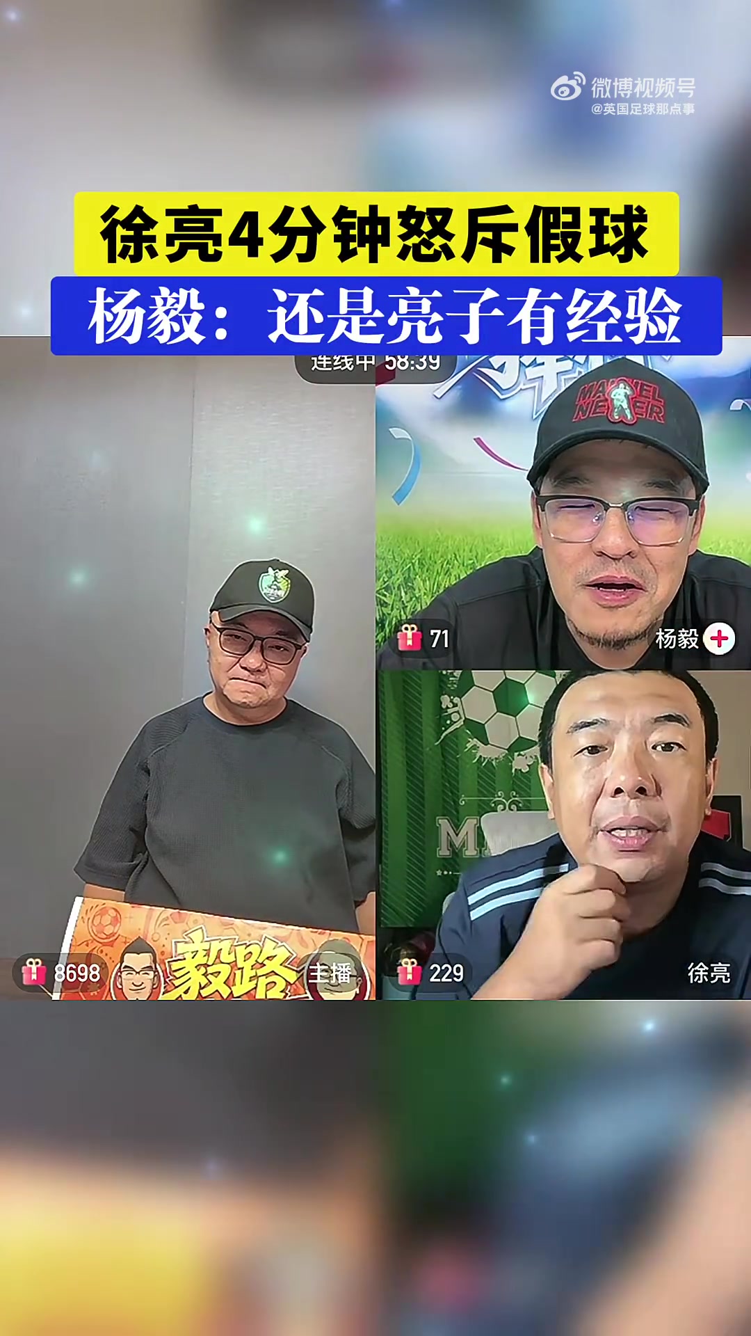 徐亮怒斥：奥地利3-3明目张胆的假球，伊朗被假球送回家