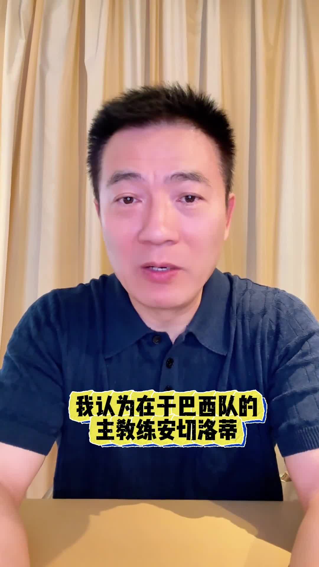 黄健翔：日本队的传控能力、控球成功率可不是苏格兰海地能比的