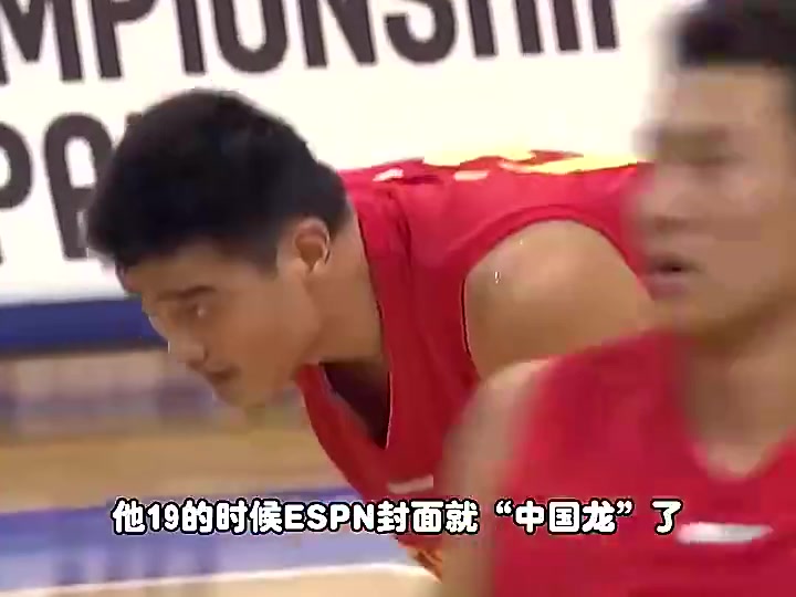 杨毅曾言：姚明这级别的球员可不是CBA培养出来的，那是天上掉下来的