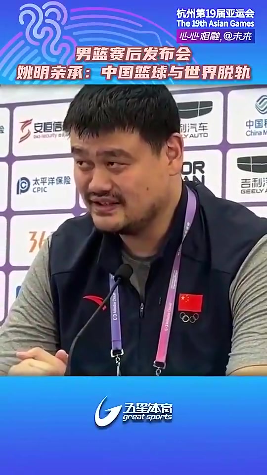 姚明曾言：中国篮球与世界脱轨，日本能进步我们也要取些经验