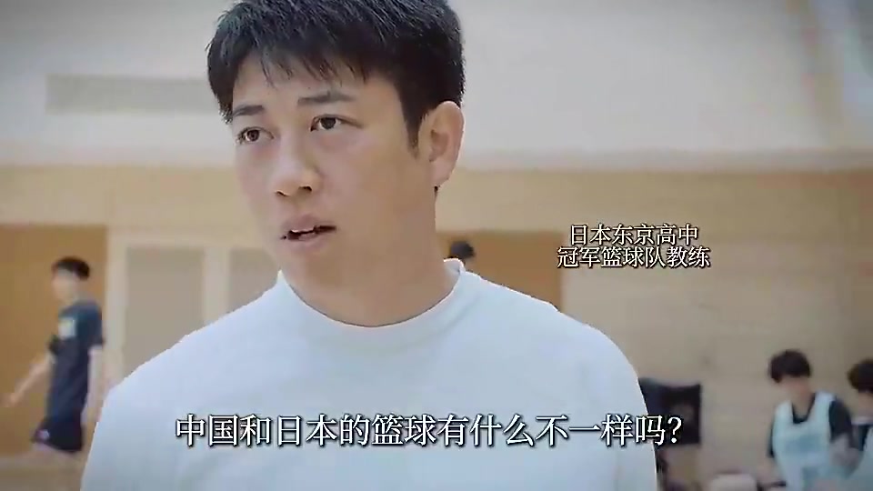 日本高中教练此前：中国男篮有姚明时很强，现在我们靠青训追上了