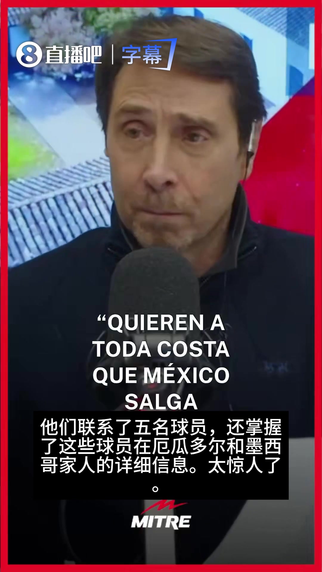 细思极恐！记者曝料：墨西哥贩毒集团以家人威胁5名厄瓜多尔球员