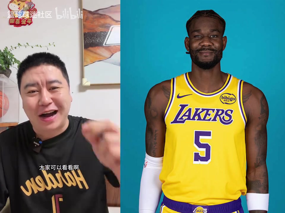 大史分析湖人把艾顿交易到奇才，这笔交易确实会引发球迷困惑