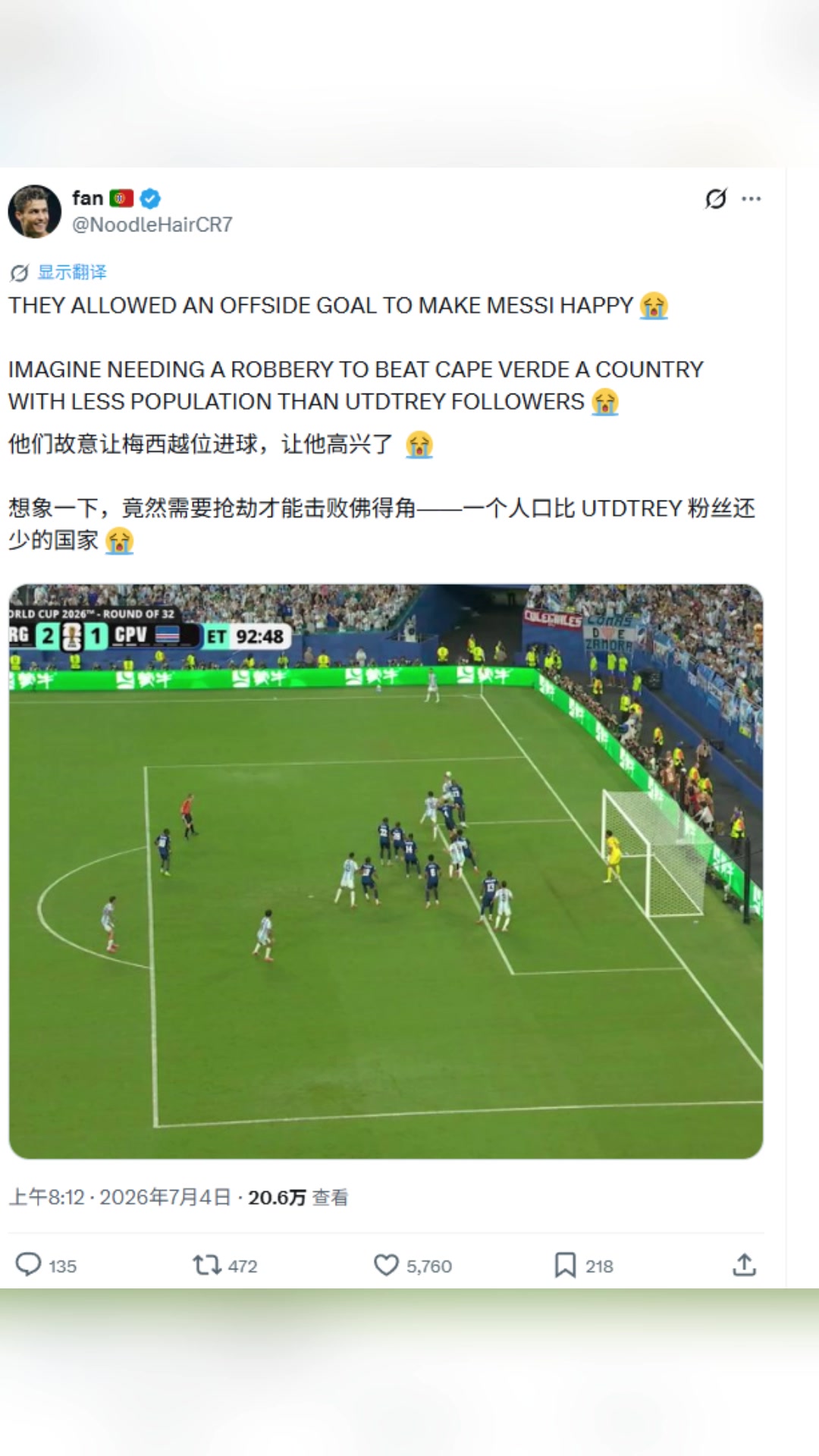 C罗粉丝博主：阿根廷竟然需要抢劫才能击败佛得角！