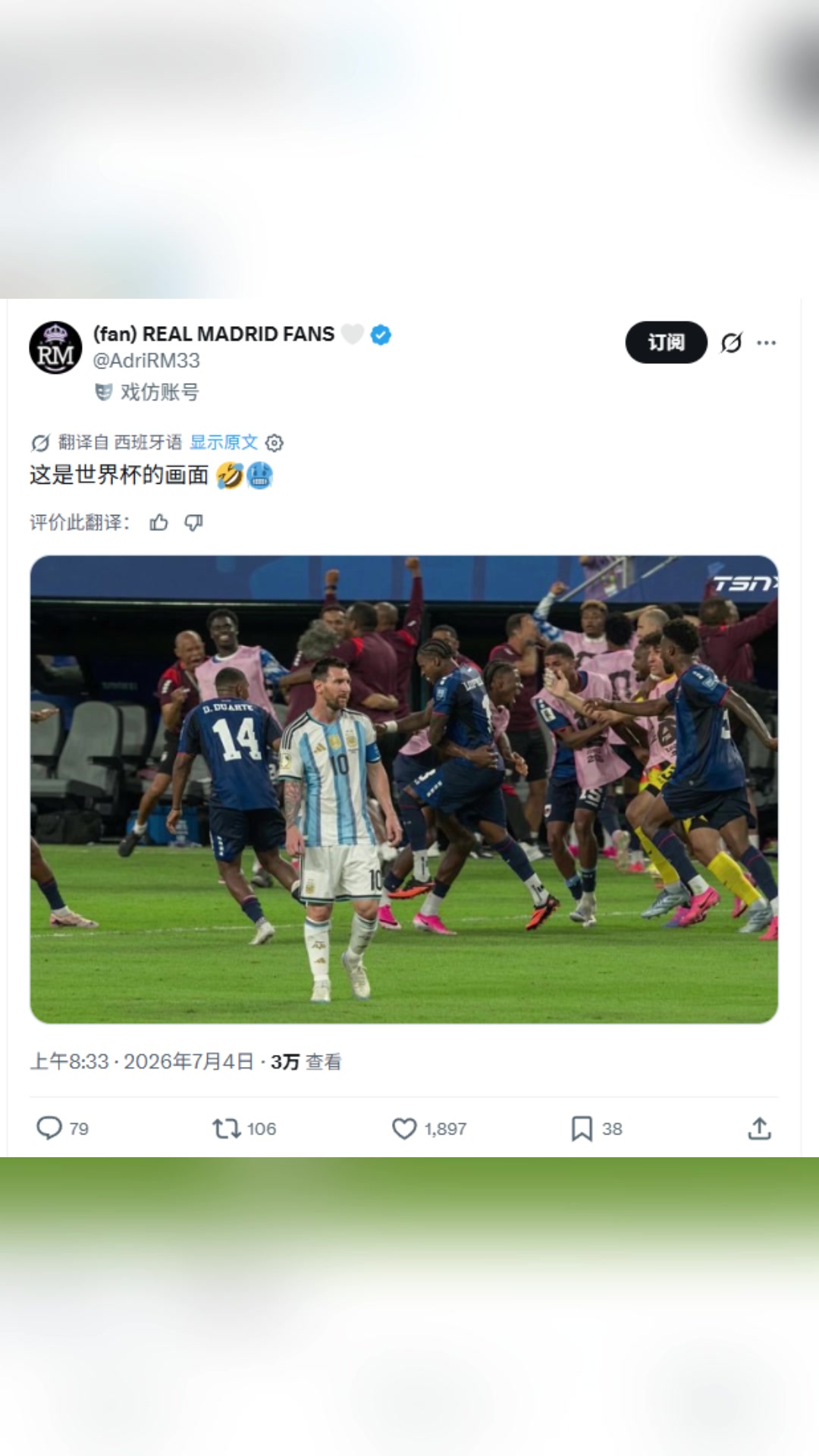 阿根廷丢球！皇马大V博主：这是世界杯的名画