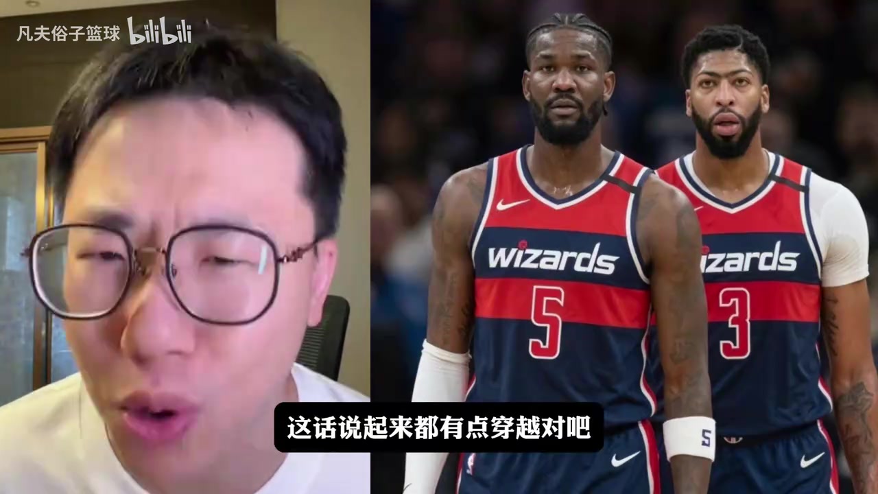 终于给浓眉配中锋了！孔祥宇：签回八村是对湖人更大的诱惑力！