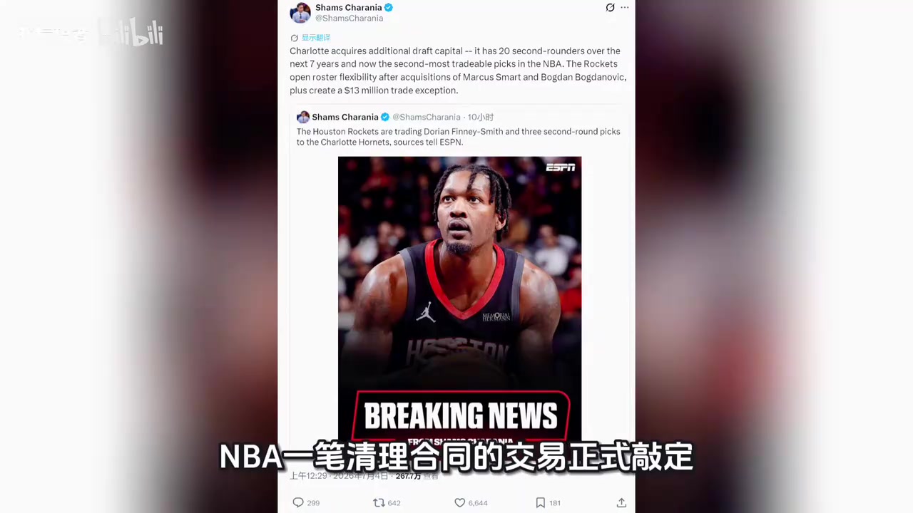 4换0！交易达成！5270万换空气？
