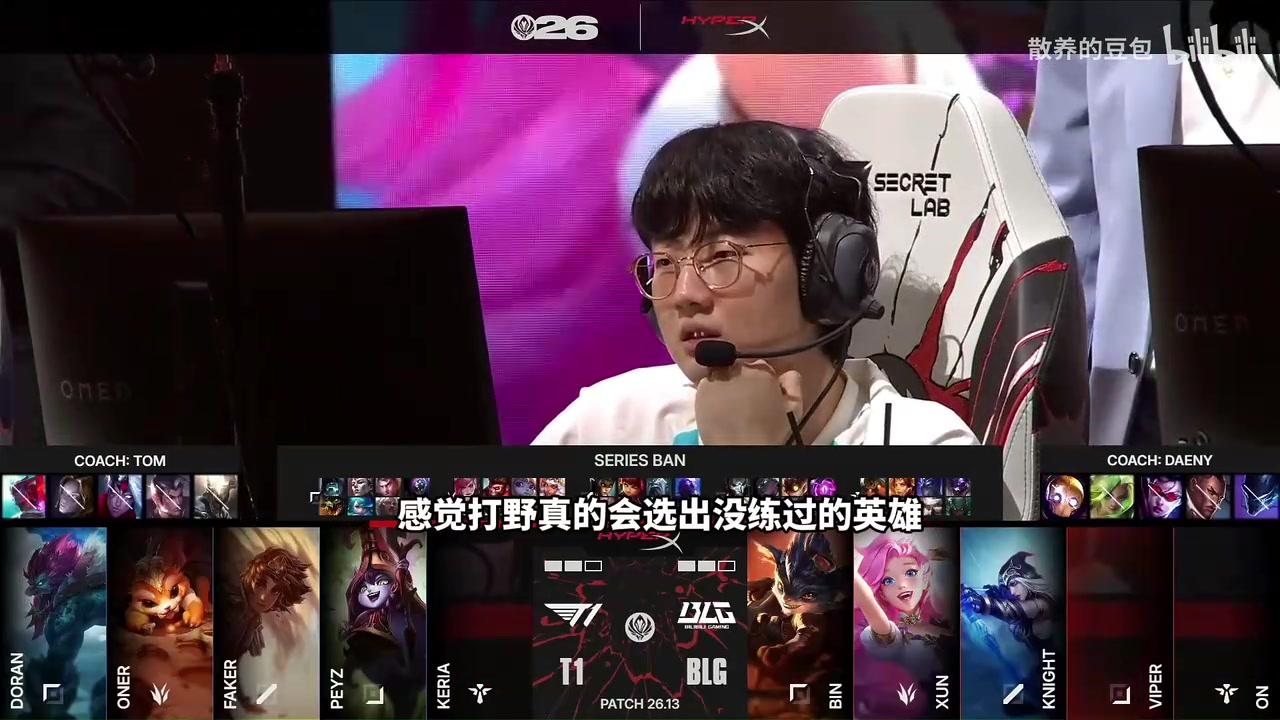 WOLF看T1决胜局不敌BLG:目瞪口呆十分沮丧