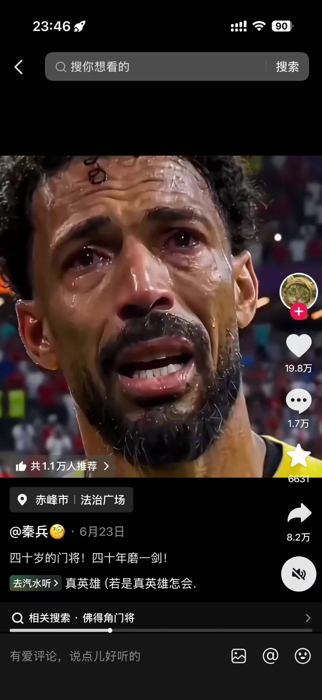 何意味?抖音出现大量被换脸沃齐尼亚的拉亚集锦,获20万点赞