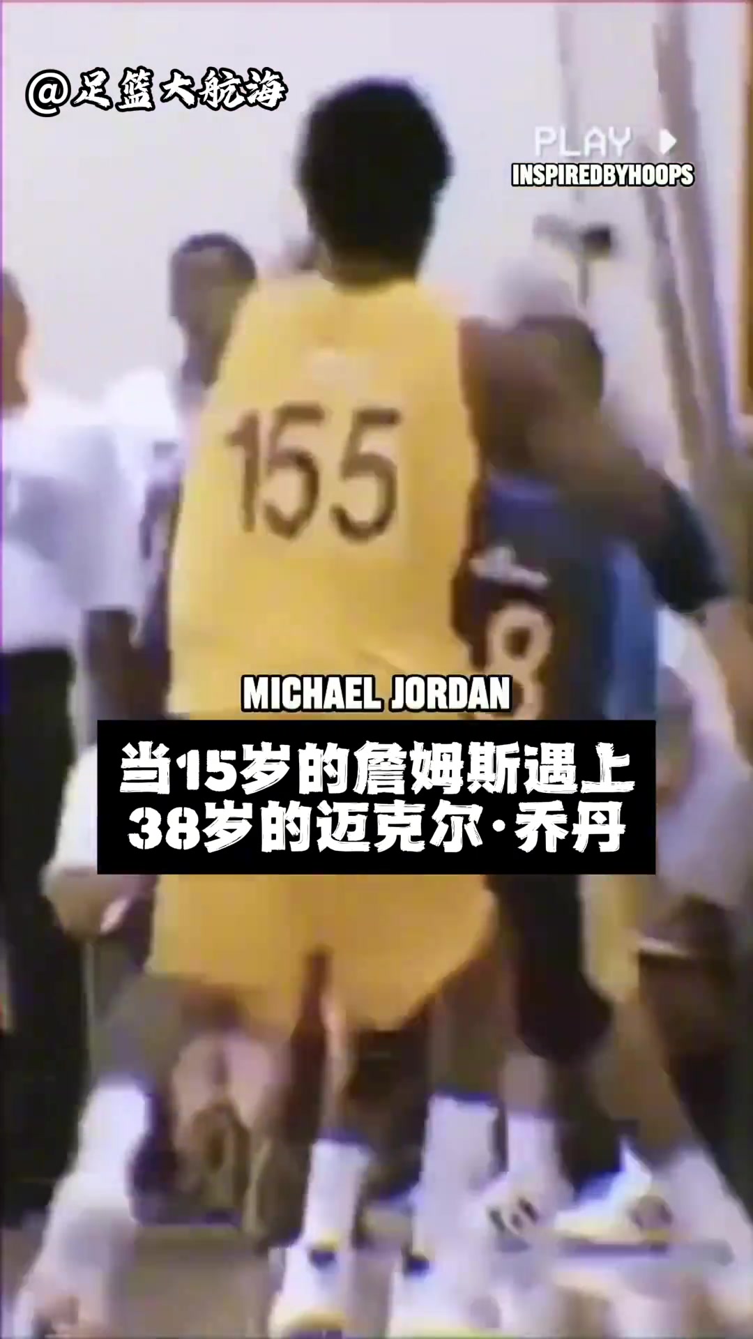 你没夸张吗？慈世平回忆：詹姆斯15岁就能打NBA！