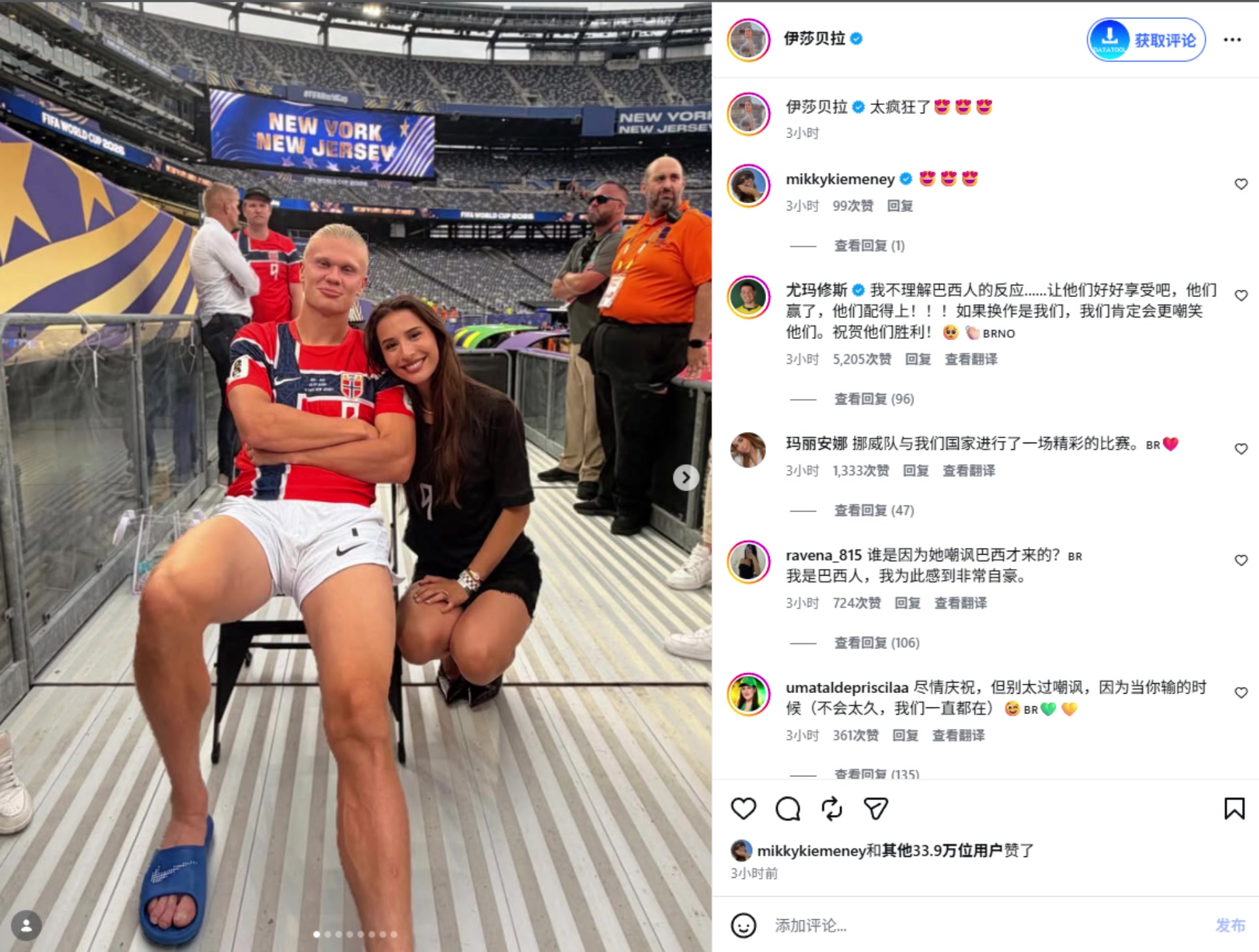 哈兰德表现征服女友❗️伊莎贝拉赛后发文：太疯狂了