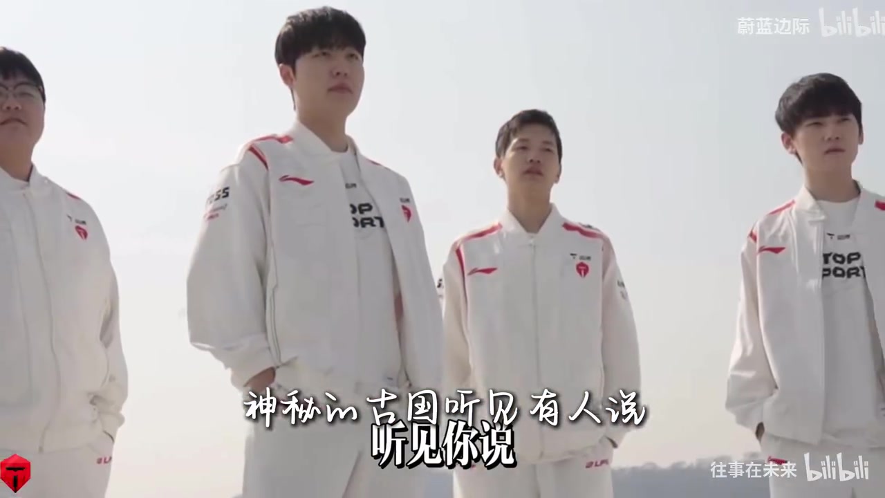 又有新单曲？TES输越南后单曲《千年陀螺》 19小时81万播放