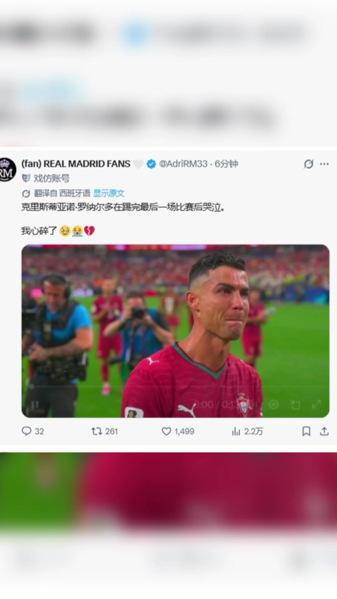 告别世界杯！葡萄牙遭淘汰C罗赛后哭泣！国外球迷：我心碎了