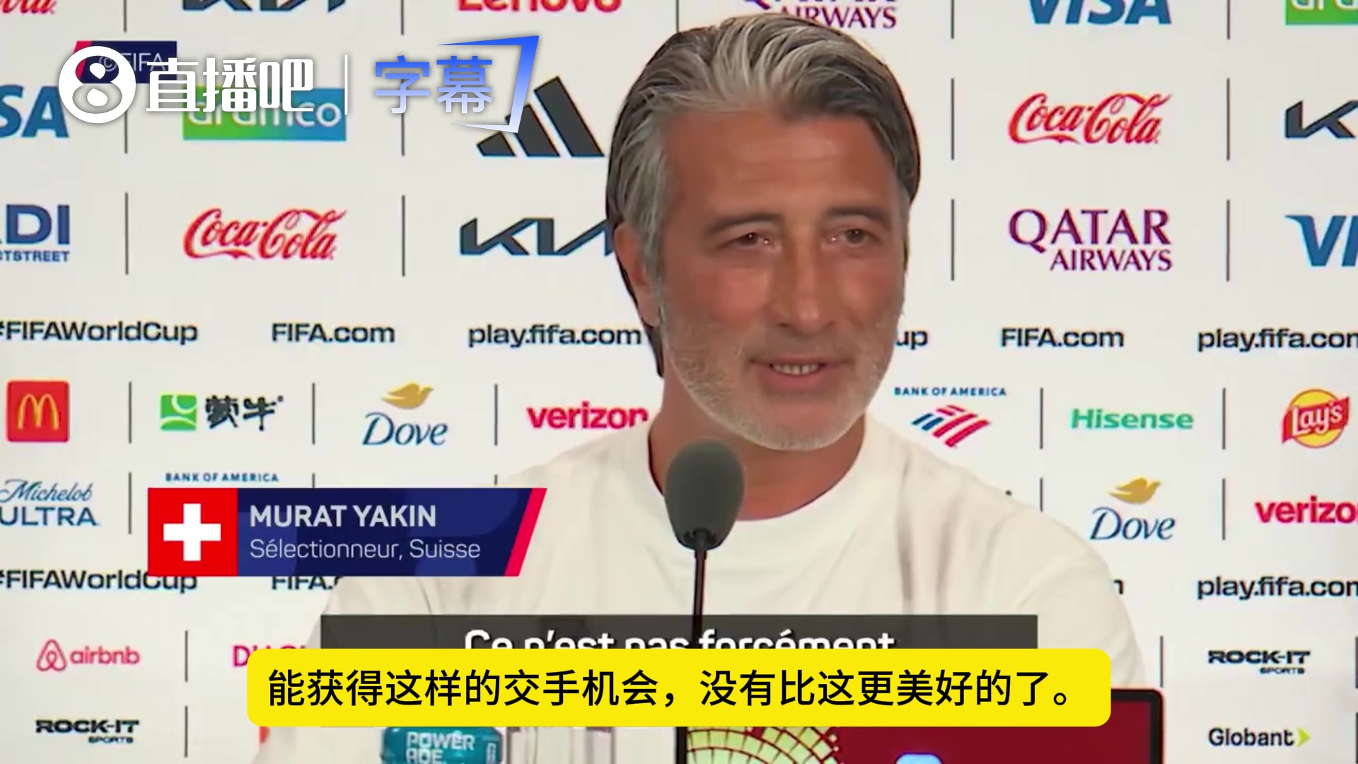 瑞士主帅：大家看到了，从过去两场比赛来看，阿根廷也是有弱点的