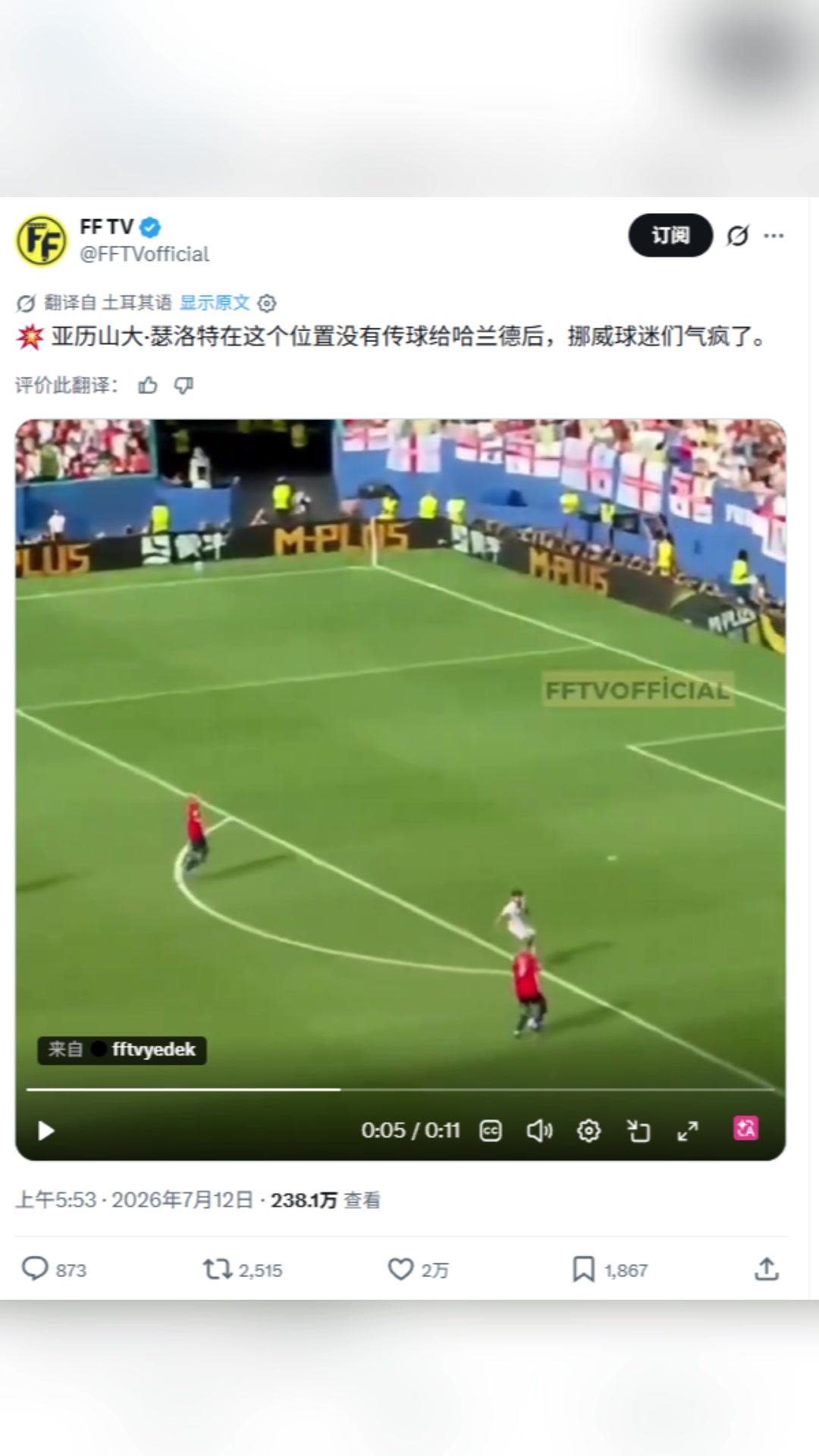 国外博主：斯洛特没有传球给哈兰德后挪威球迷们气疯了