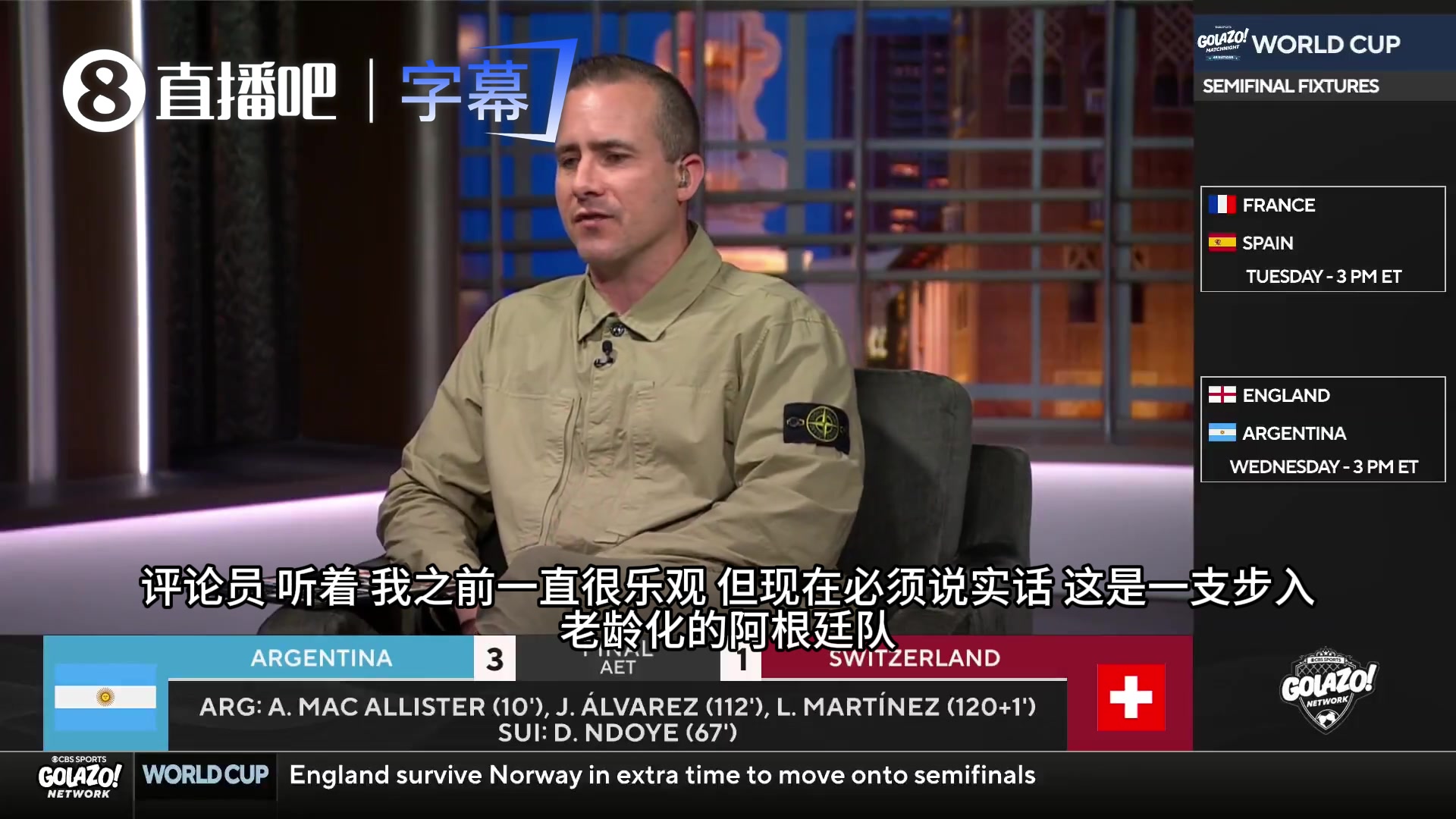 瑞士被裁判毁了？名嘴节目中为恩博洛叫屈：足球之神又给梅西开挂