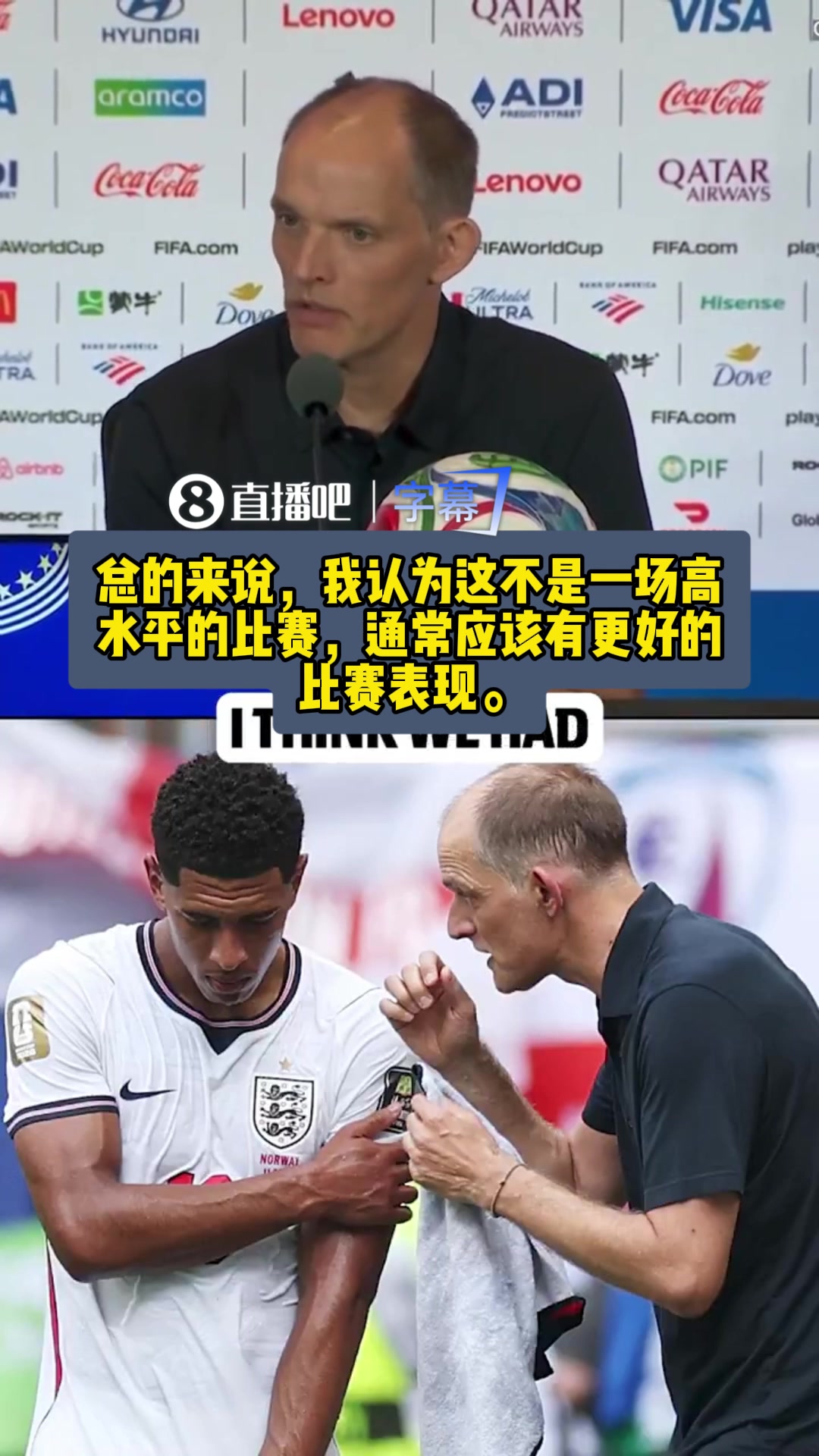 图赫尔:本场比赛质量一般，我们可以踢的更好，能赢有运气成分！