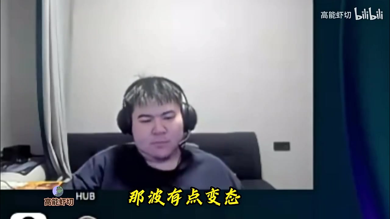 Godv：BP照顾Bin，你站不出来就是伤害队伍