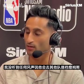 Shams：追梦全力游说詹姆斯加盟勇士，没听说他俩去其他队搭档！