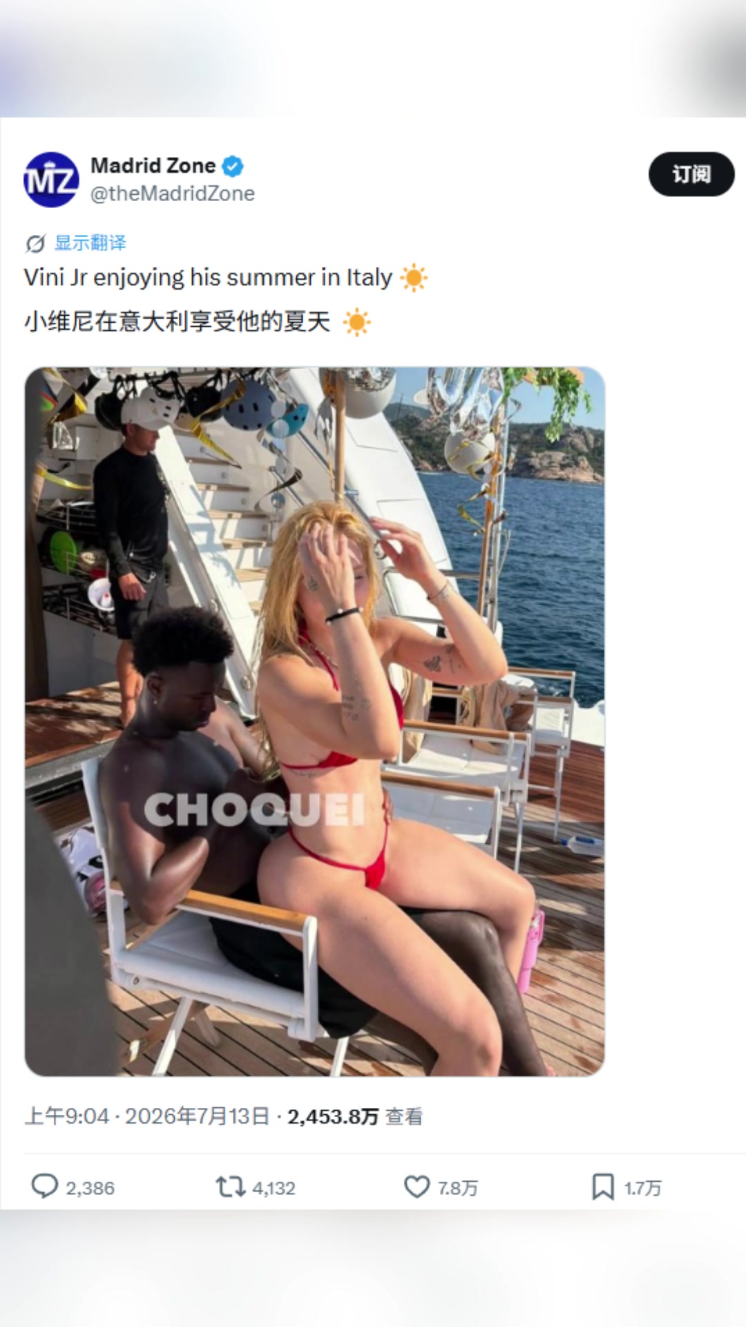 又复合了！维尼修斯和前女友在意大利度假