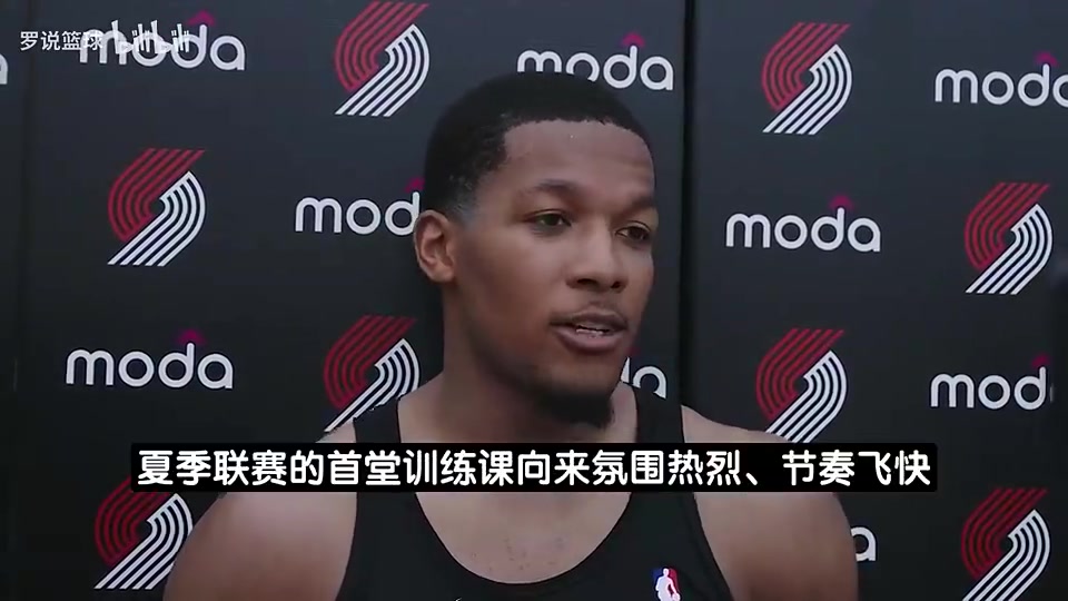 开拓者球员扬布拉德曾言：杨瀚森球商很高，等他归队后磨合会非常轻松
