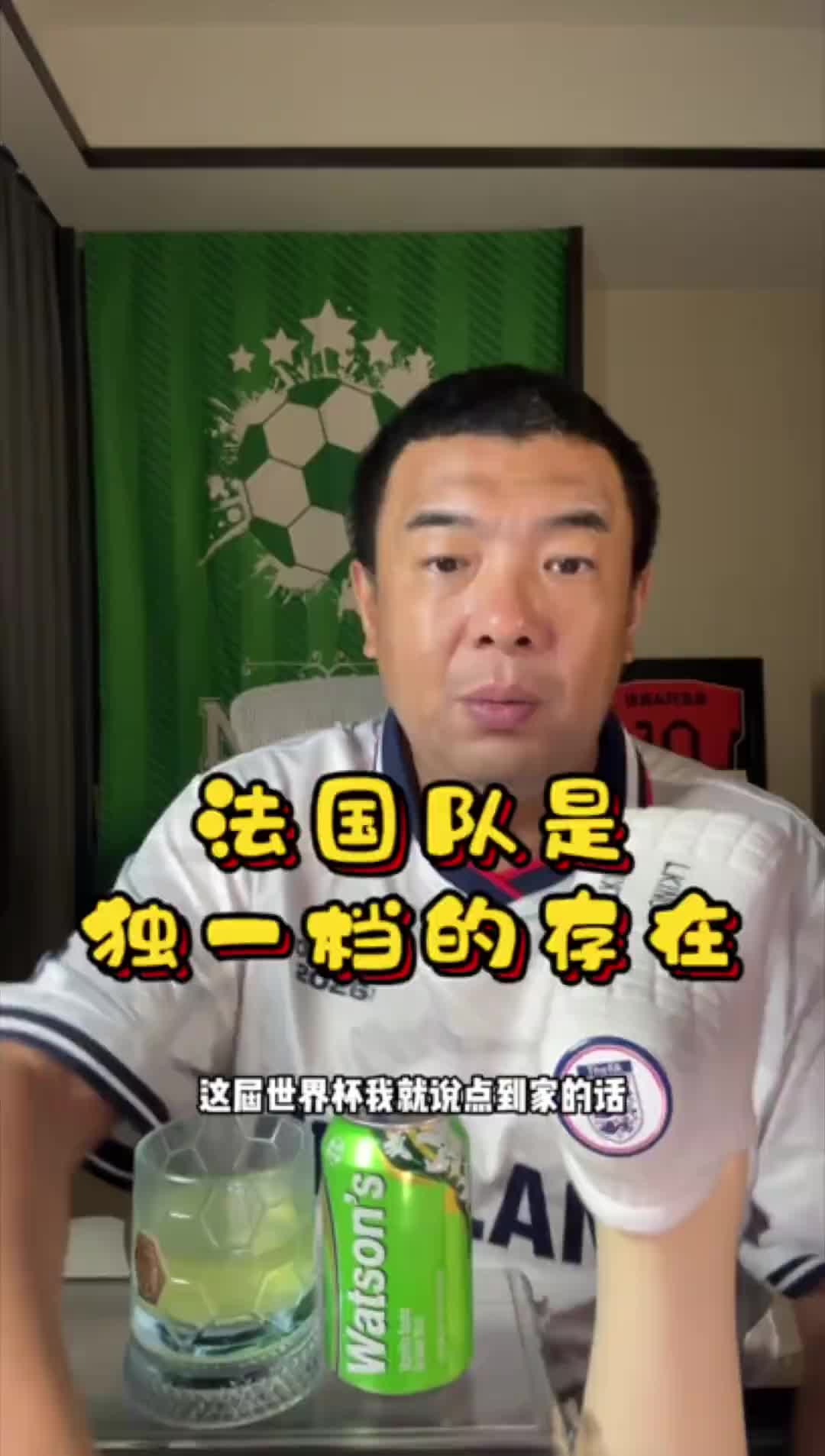 大意失荆州！徐亮一周前曾言：这届除了法国，真没有绝对的强队
