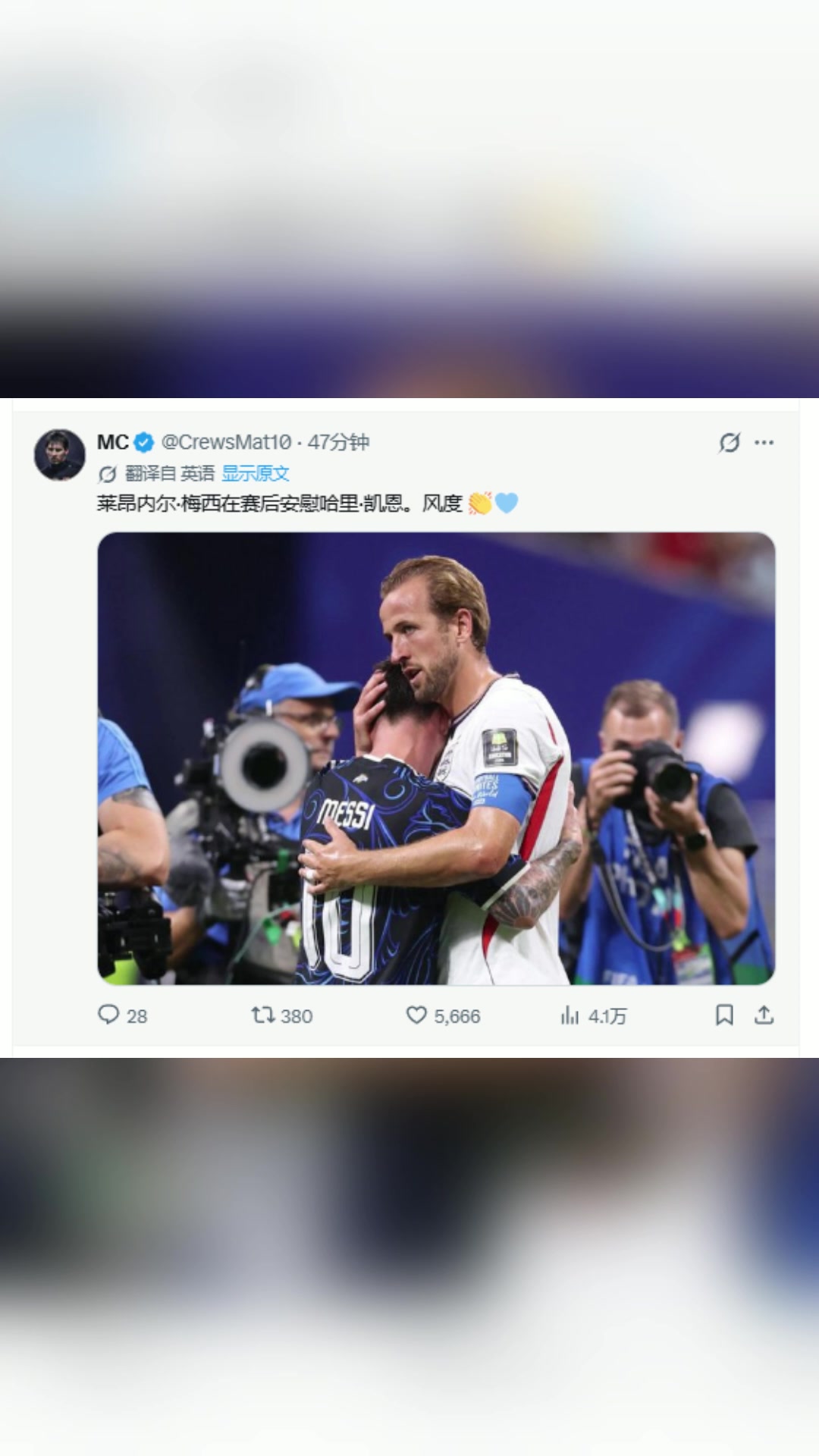英雄相惜！阿根廷逆转英格兰进决赛，赛后梅西与凯恩拥抱致敬！