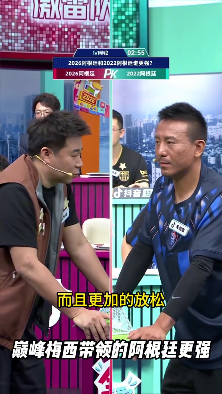 2022和26哪支阿根廷更强？毛剑卿 ：上届梅西巅峰期更强