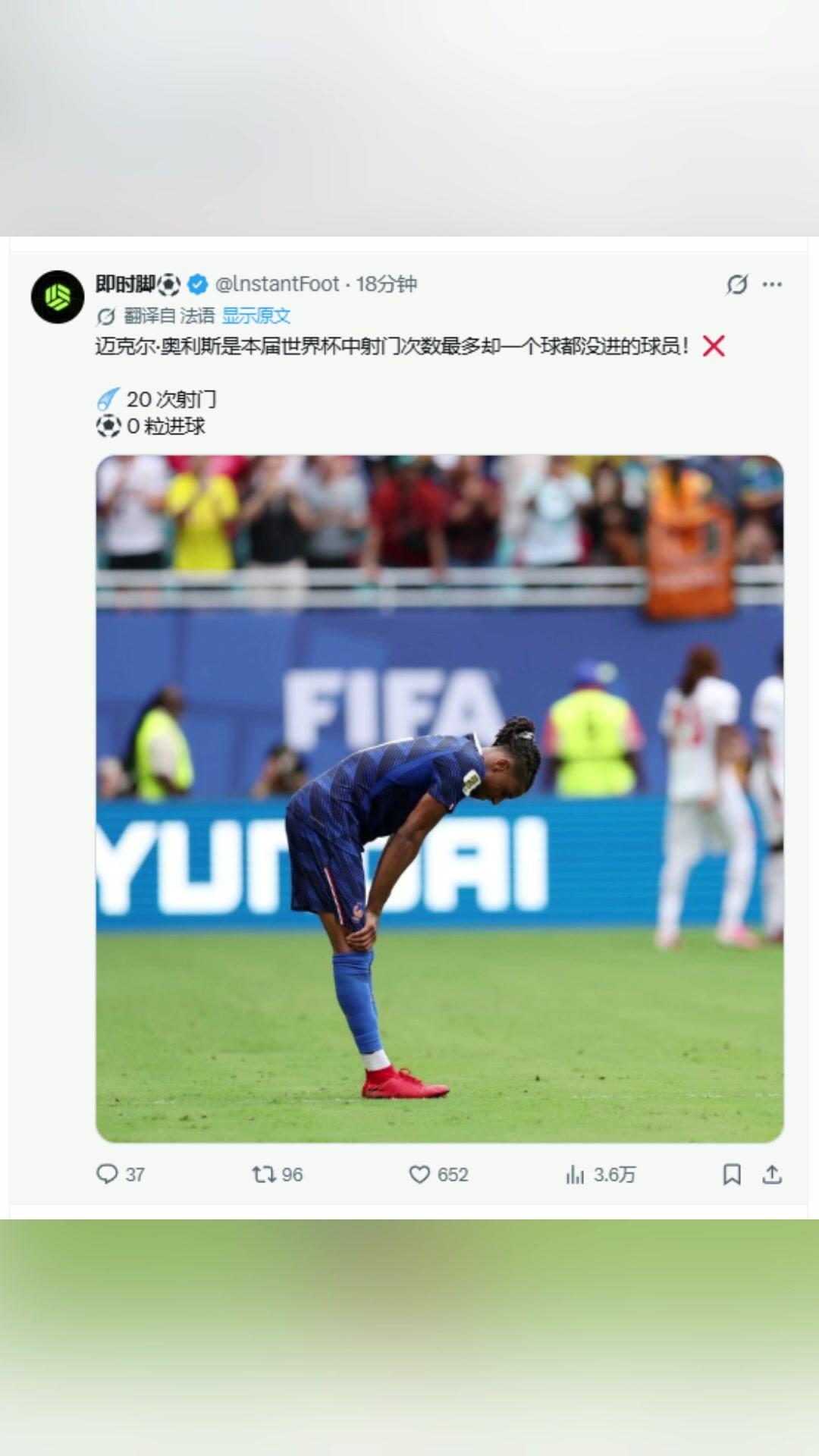 失灵!奥利塞本届世界杯20次射门0进球!本场绝佳机会全挥霍空!