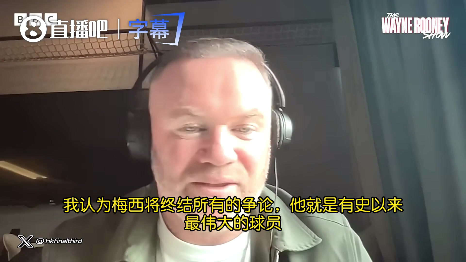 鲁尼:如果阿根廷夺冠梅西将终结GOAT之争,C罗球迷也得尊重