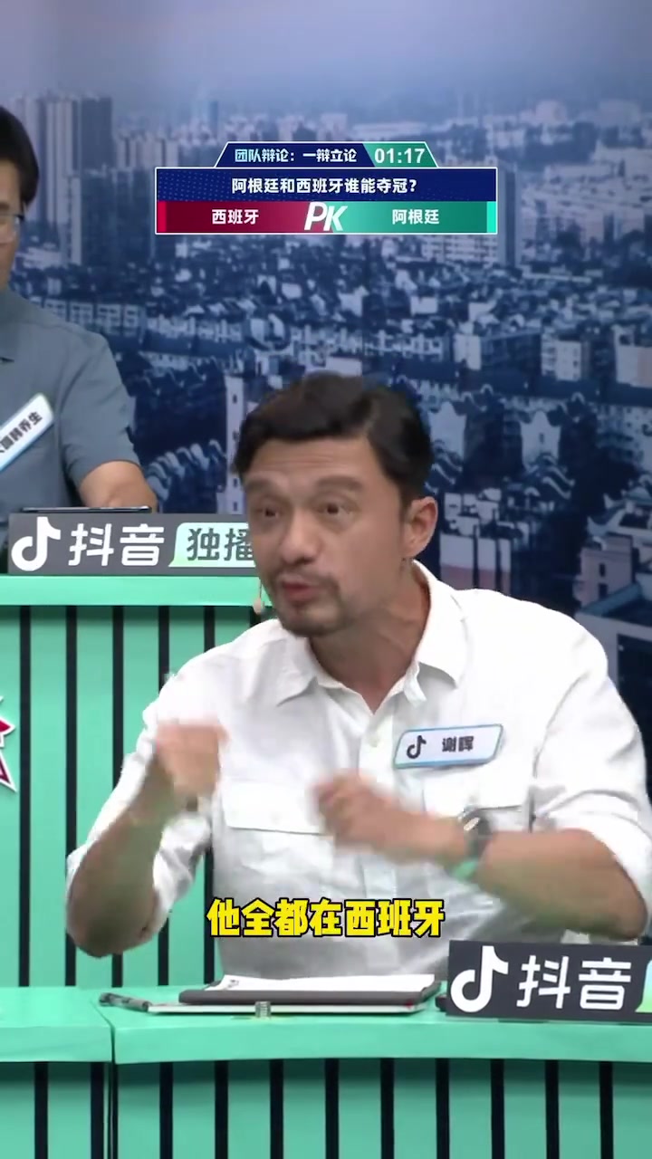 谢晖:顶级比拼从来不是数据堆砌,阿根廷一定会在90分钟解决战斗