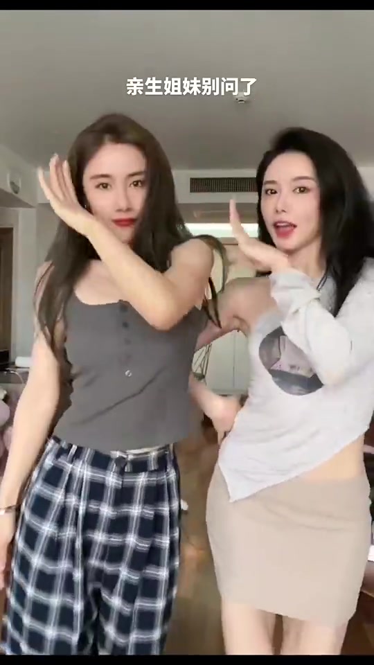 美娜此前跟自己的亲姐姐合拍视频，你们觉得像吗？