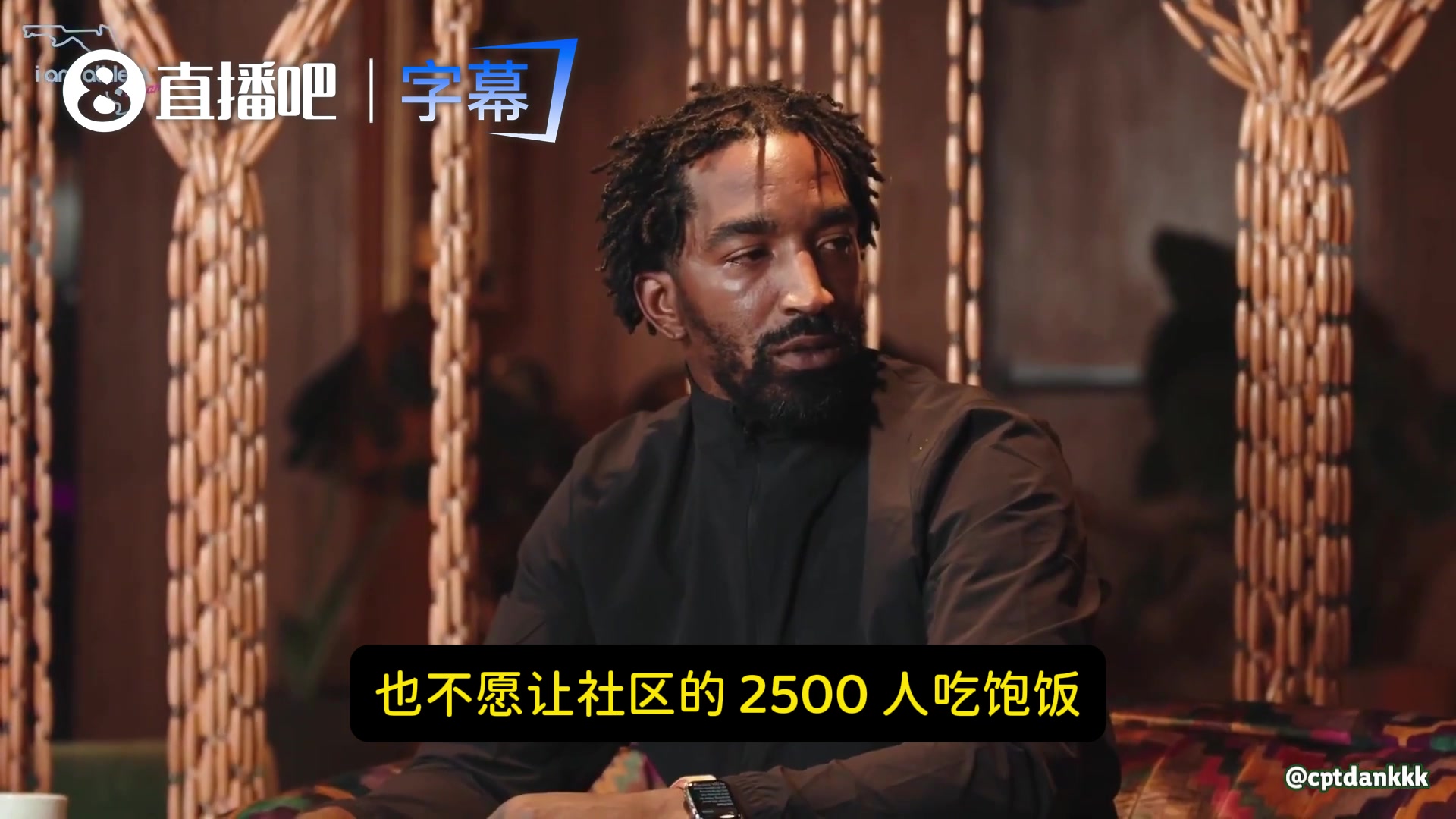JR悔悟：我曾撒6万在脱衣舞俱乐部，却不愿喂饱社区2500人